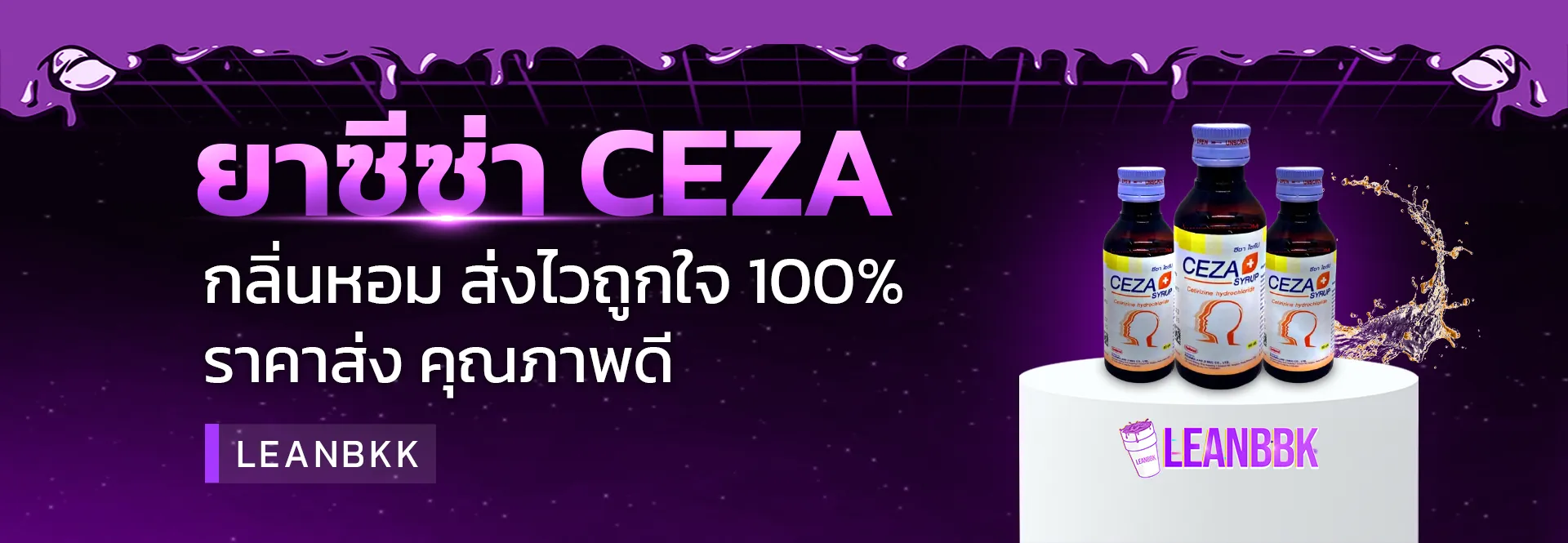 Hero Banner