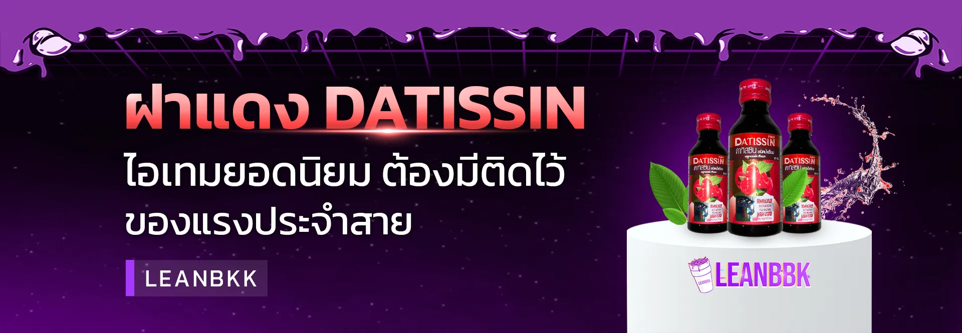 ฝาแดง